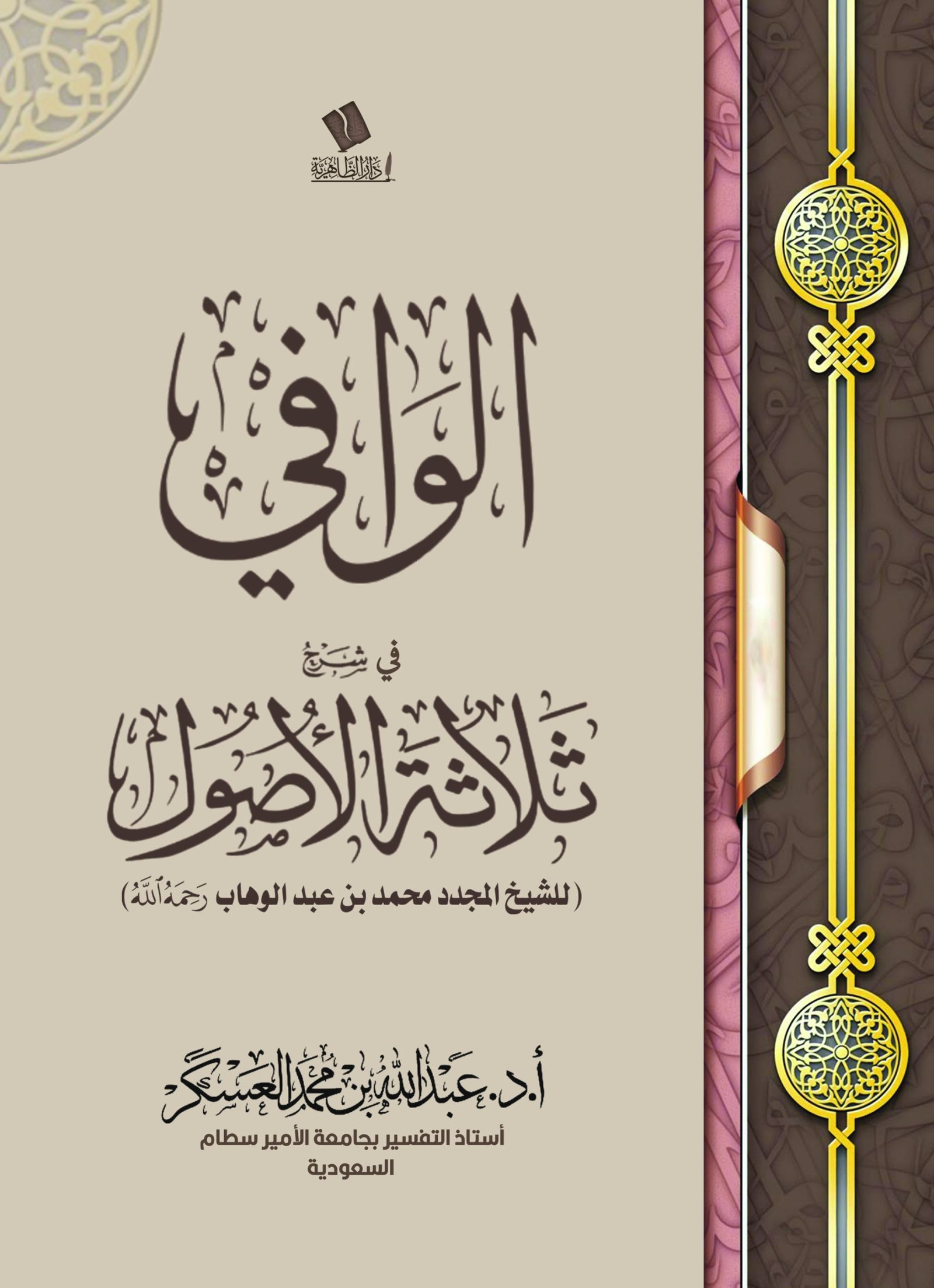 وجه-الغلاف-scaled